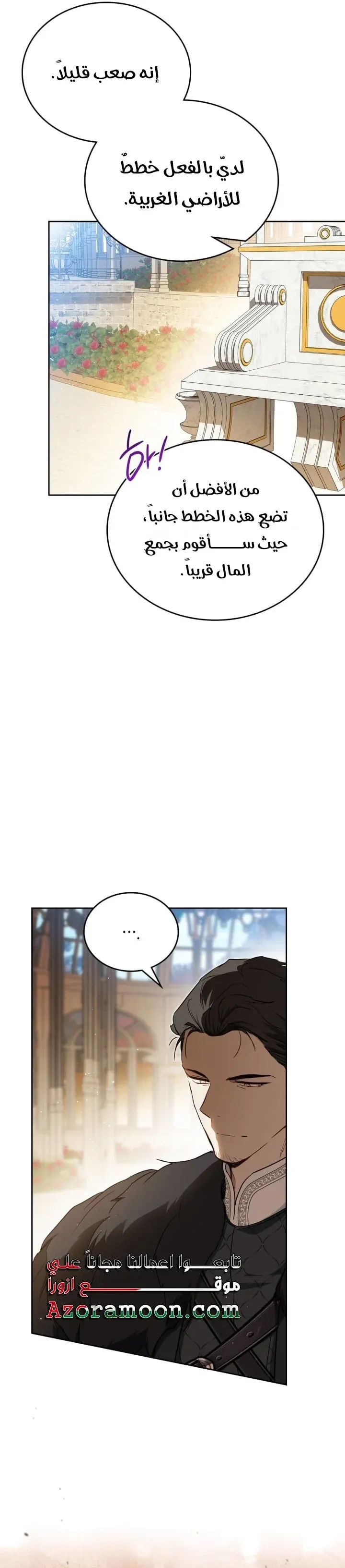 Read In This Life I Will Be The Lord AR Manga Online