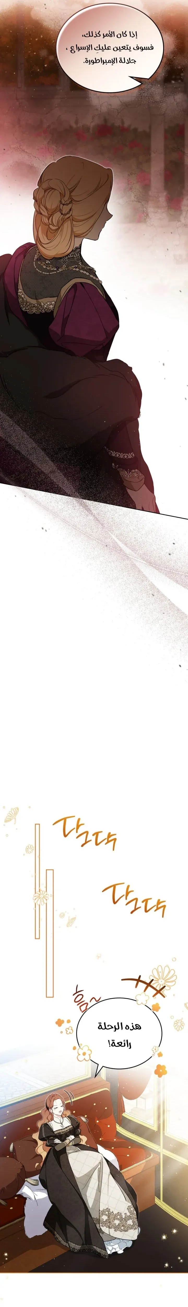 Read In This Life I Will Be The Lord AR Manga Online