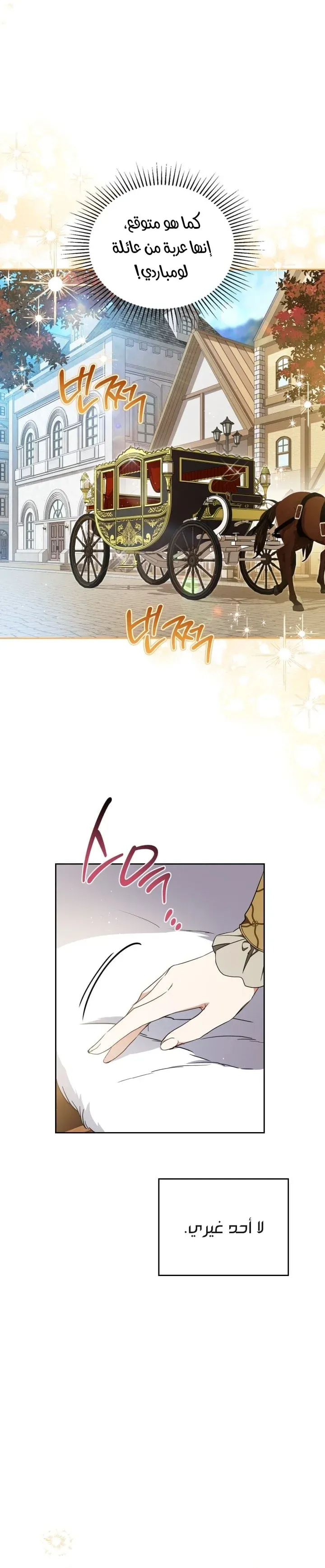 Read In This Life I Will Be The Lord AR Manga Online