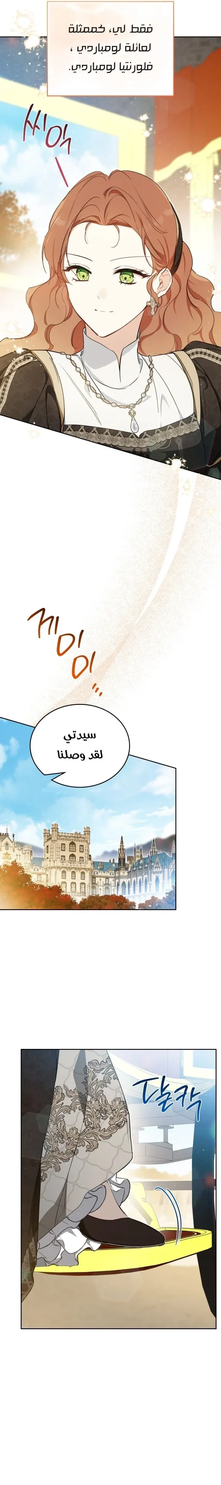 Read In This Life I Will Be The Lord AR Manga Online