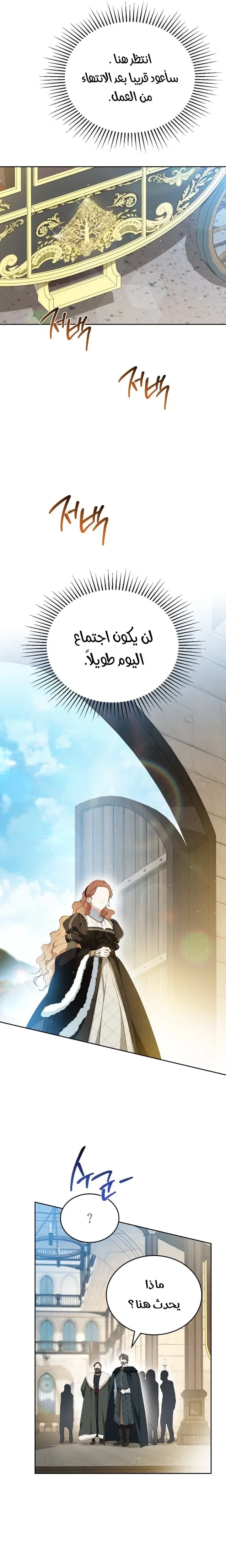 Read In This Life I Will Be The Lord AR Manga Online