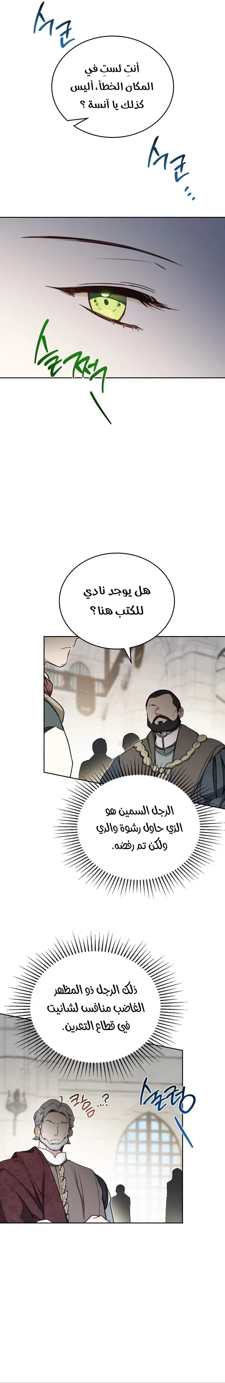 Read In This Life I Will Be The Lord AR Manga Online