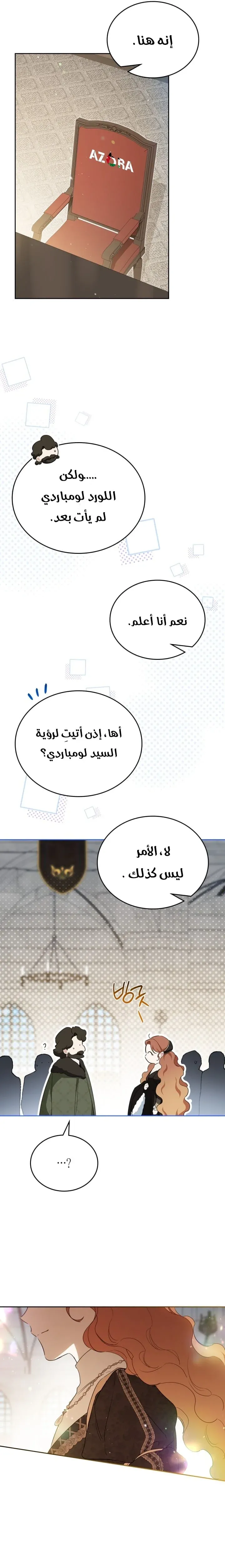 Read In This Life I Will Be The Lord AR Manga Online