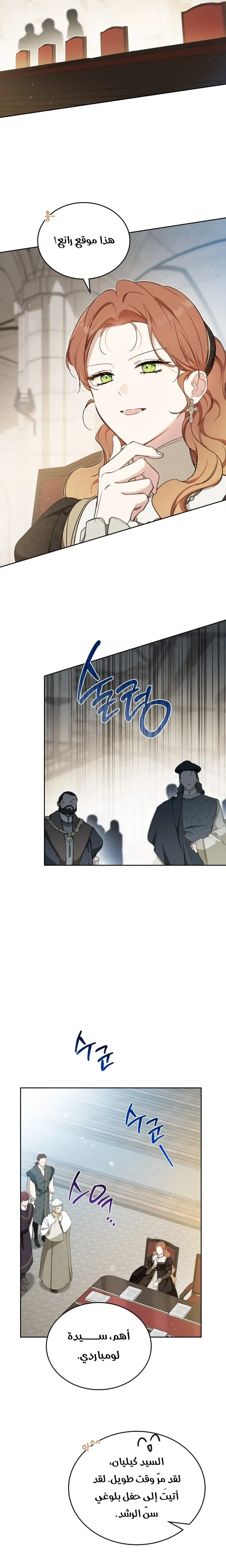 Read In This Life I Will Be The Lord AR Manga Online