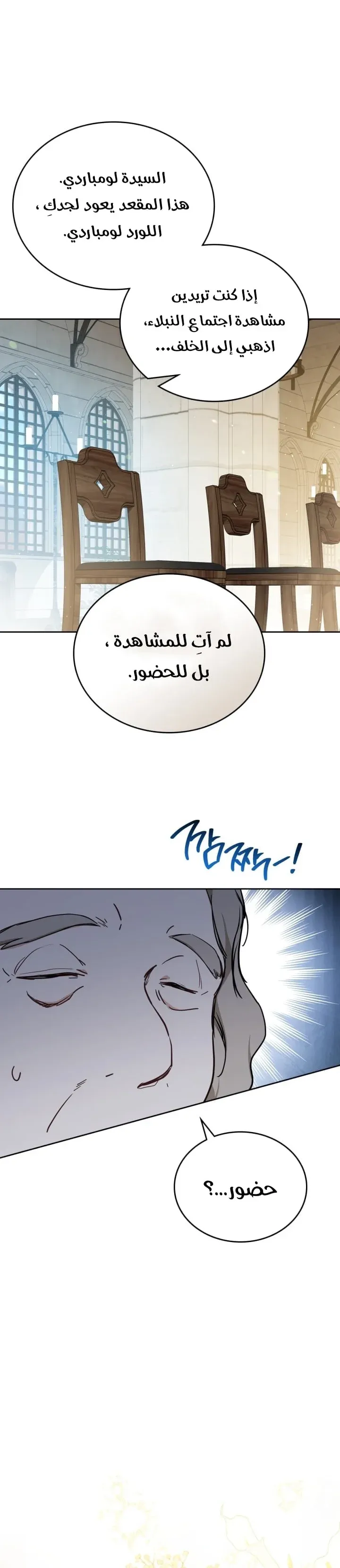 Read In This Life I Will Be The Lord AR Manga Online