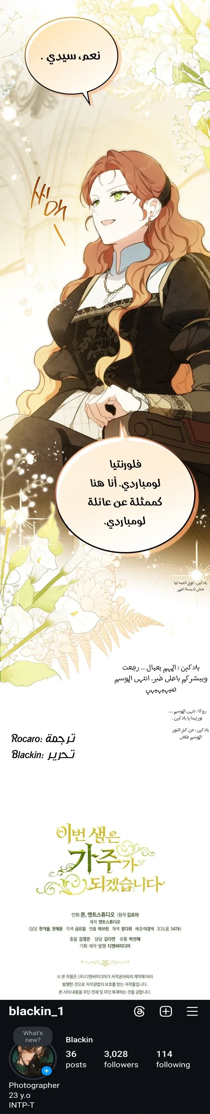 Read In This Life I Will Be The Lord AR Manga Online