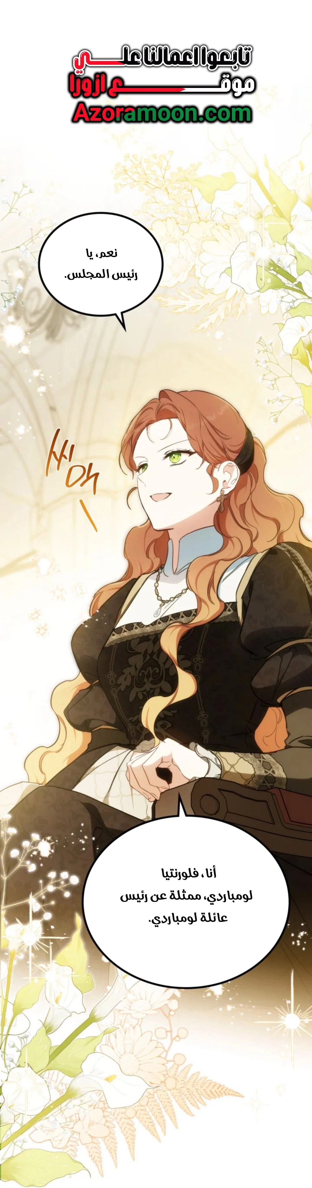 Read In This Life I Will Be The Lord AR Manga Online