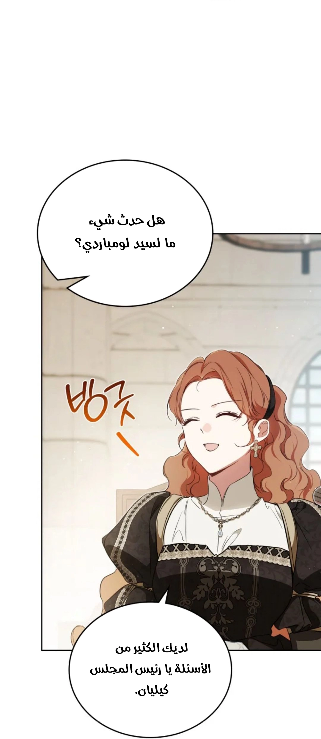 Read In This Life I Will Be The Lord AR Manga Online