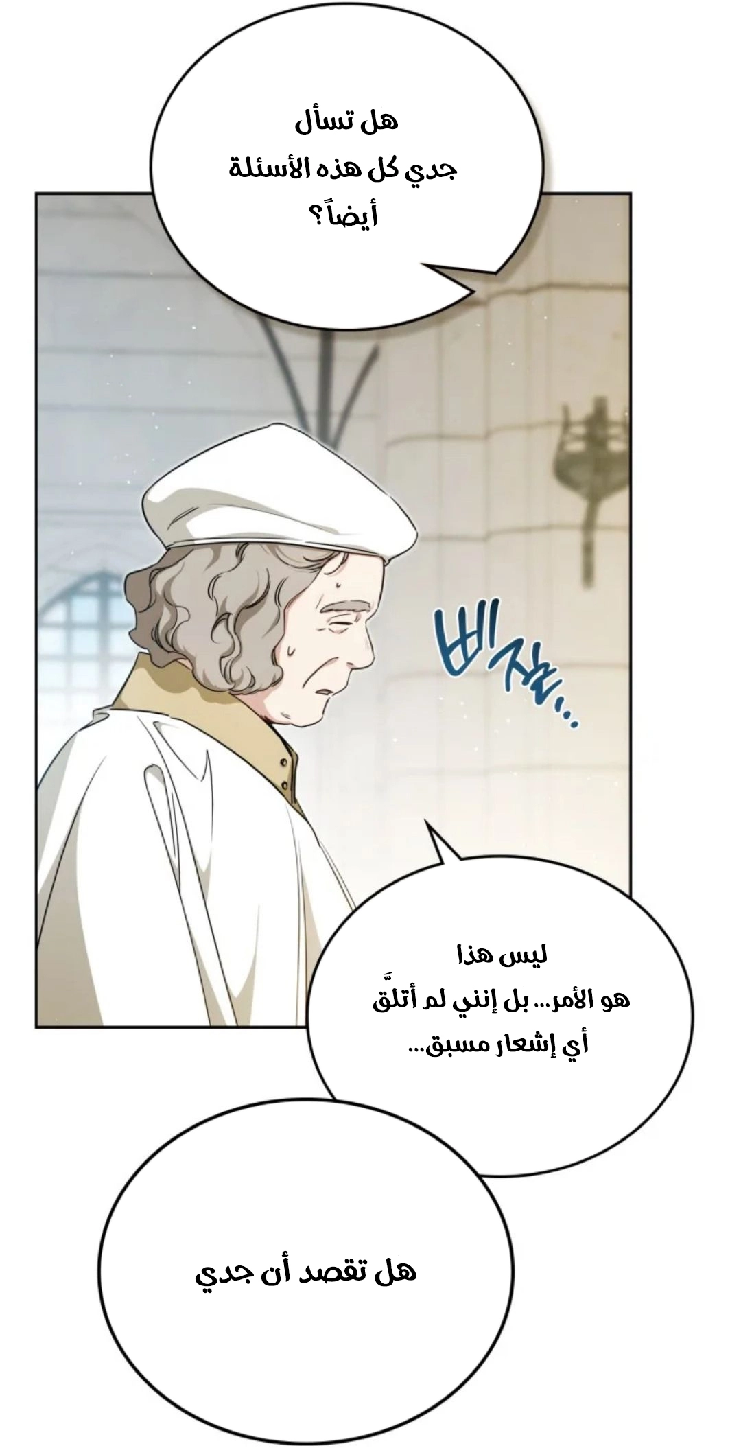 Read In This Life I Will Be The Lord AR Manga Online