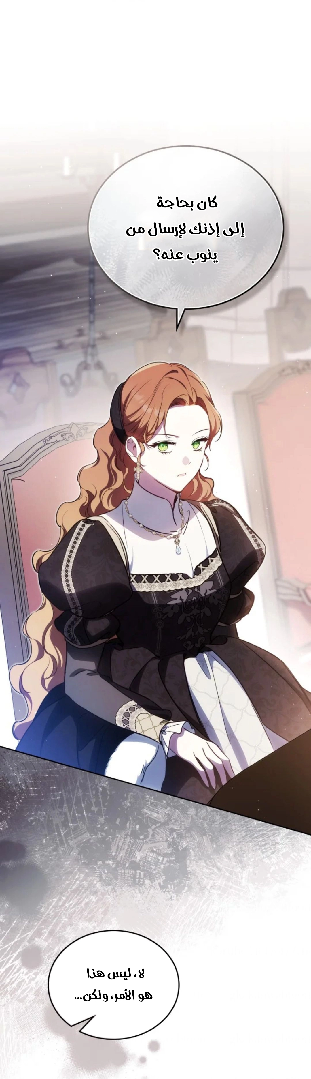 Read In This Life I Will Be The Lord AR Manga Online