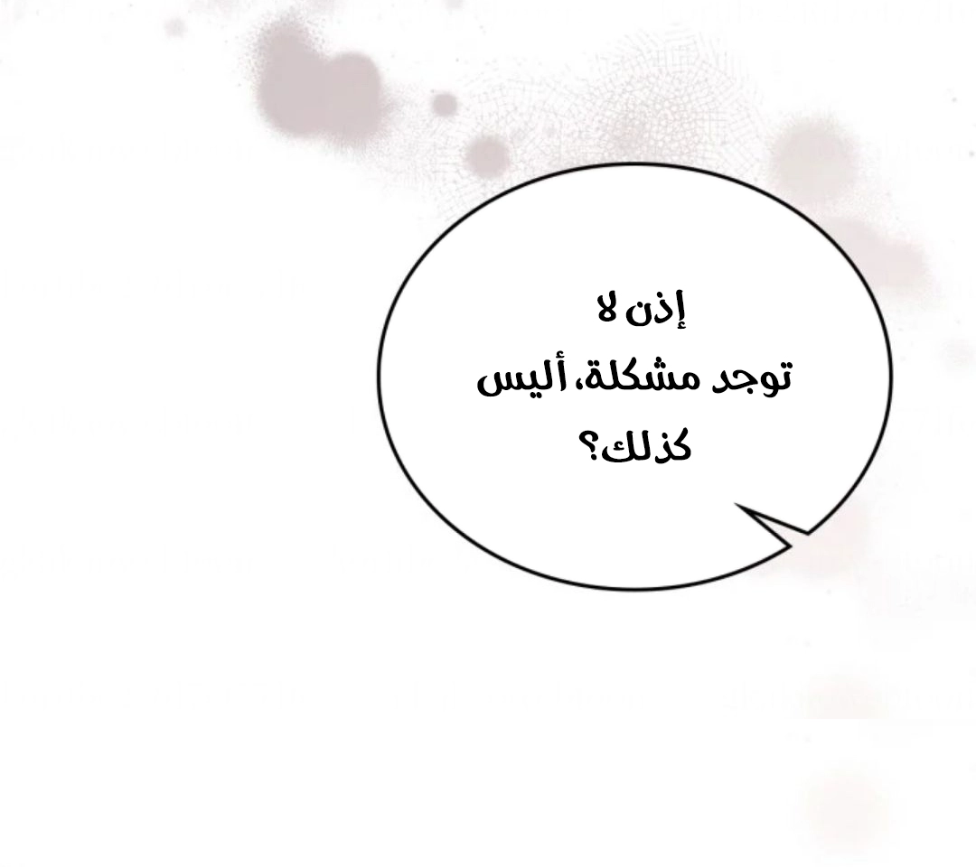 Read In This Life I Will Be The Lord AR Manga Online