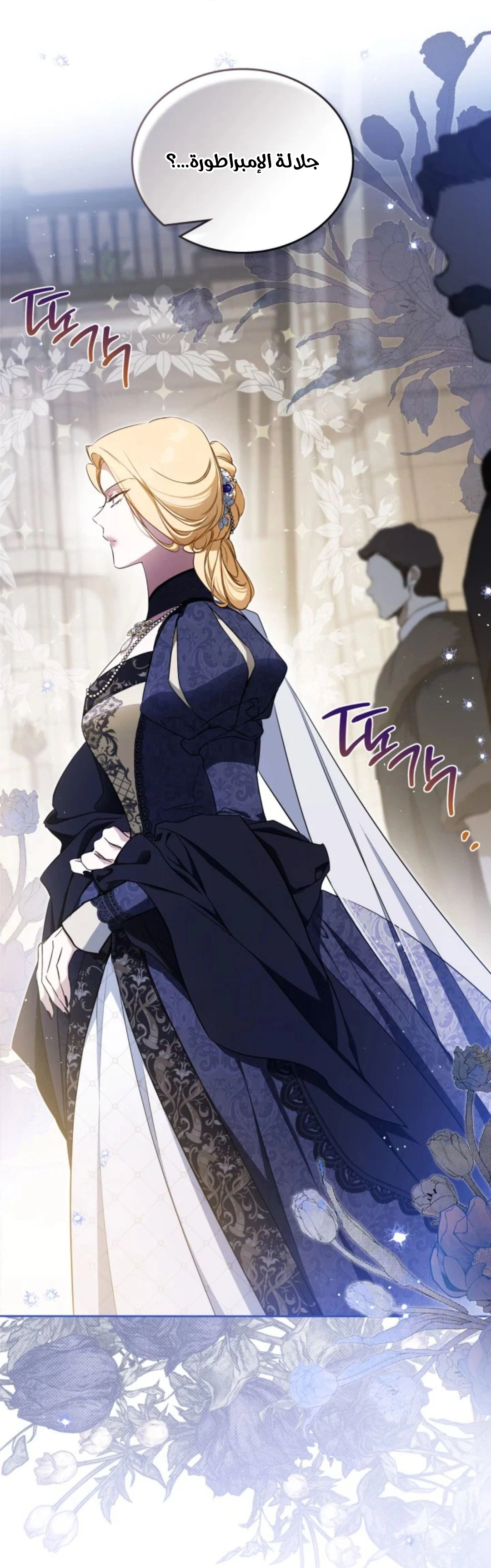 Read In This Life I Will Be The Lord AR Manga Online