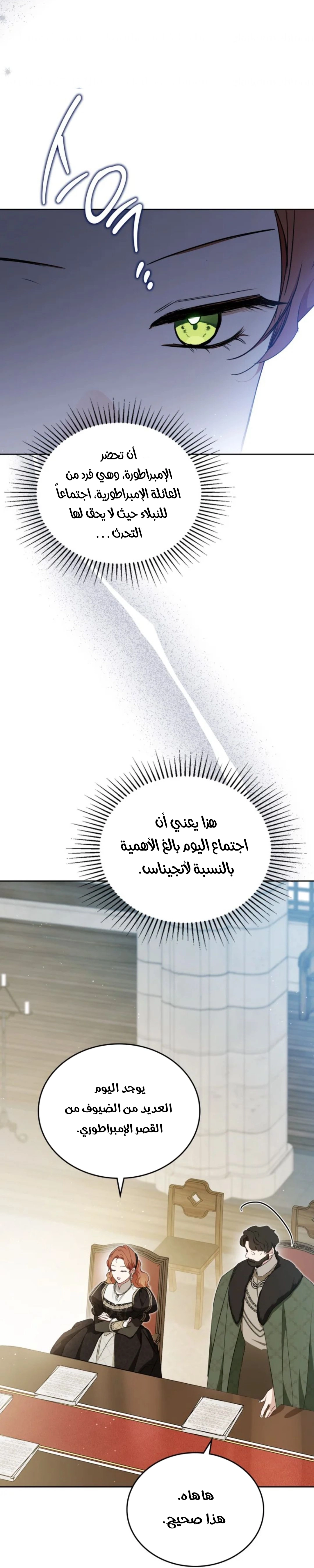 Read In This Life I Will Be The Lord AR Manga Online