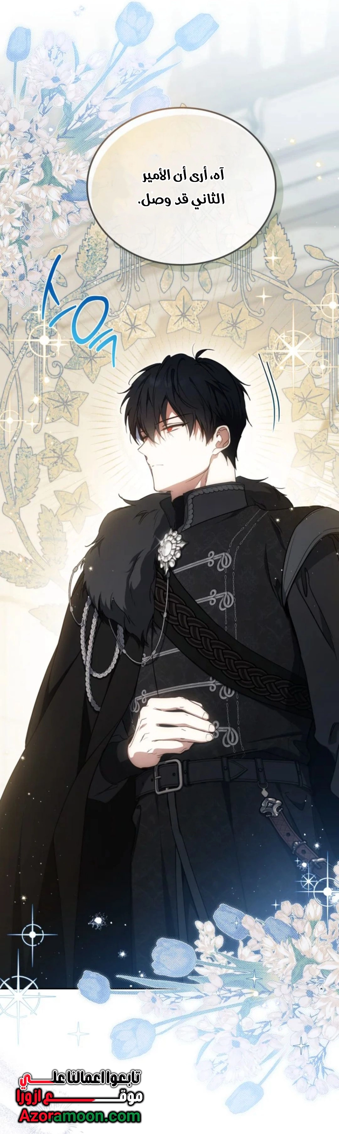 Read In This Life I Will Be The Lord AR Manga Online