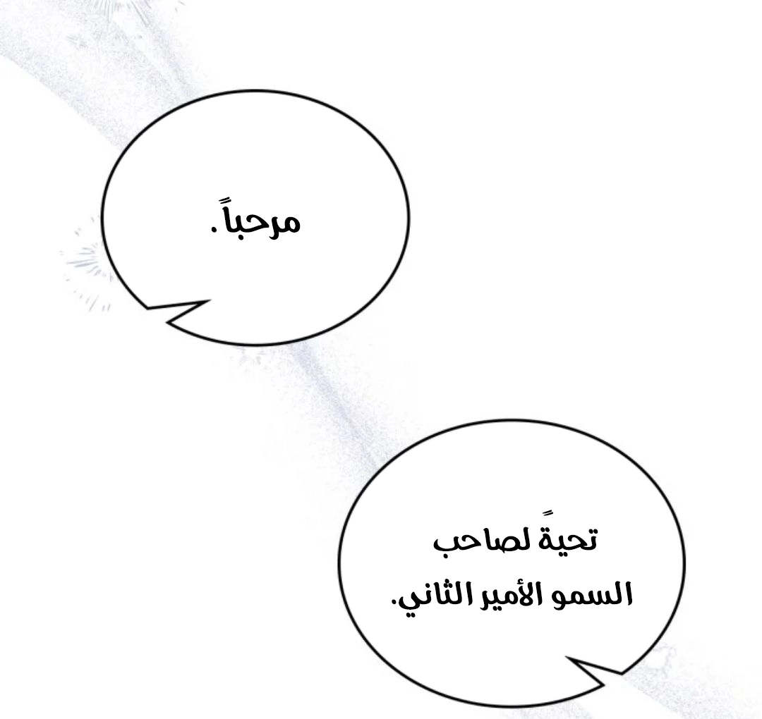 Read In This Life I Will Be The Lord AR Manga Online