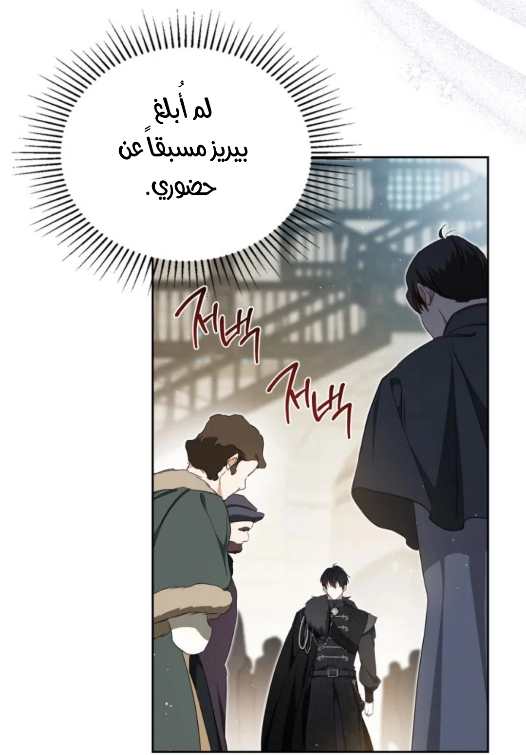 Read In This Life I Will Be The Lord AR Manga Online