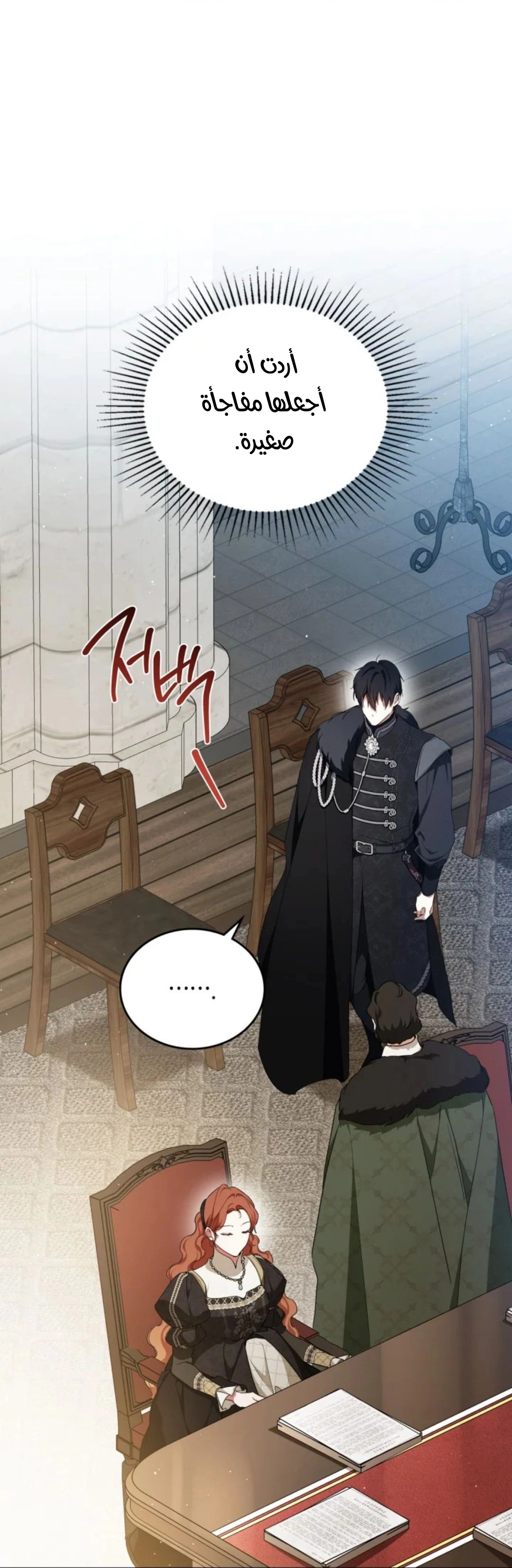 Read In This Life I Will Be The Lord AR Manga Online