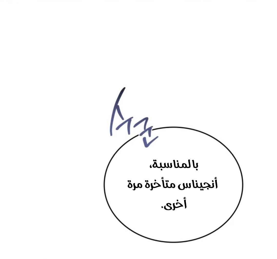 Read In This Life I Will Be The Lord AR Manga Online