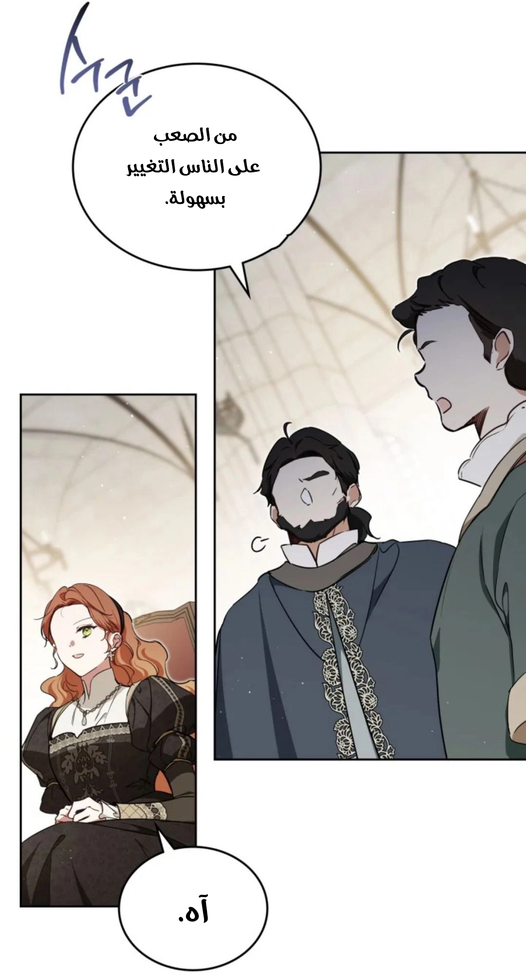 Read In This Life I Will Be The Lord AR Manga Online