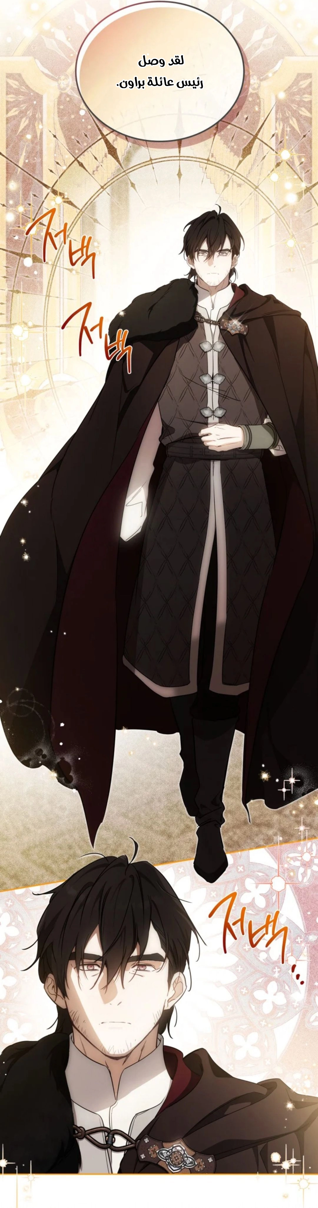 Read In This Life I Will Be The Lord AR Manga Online