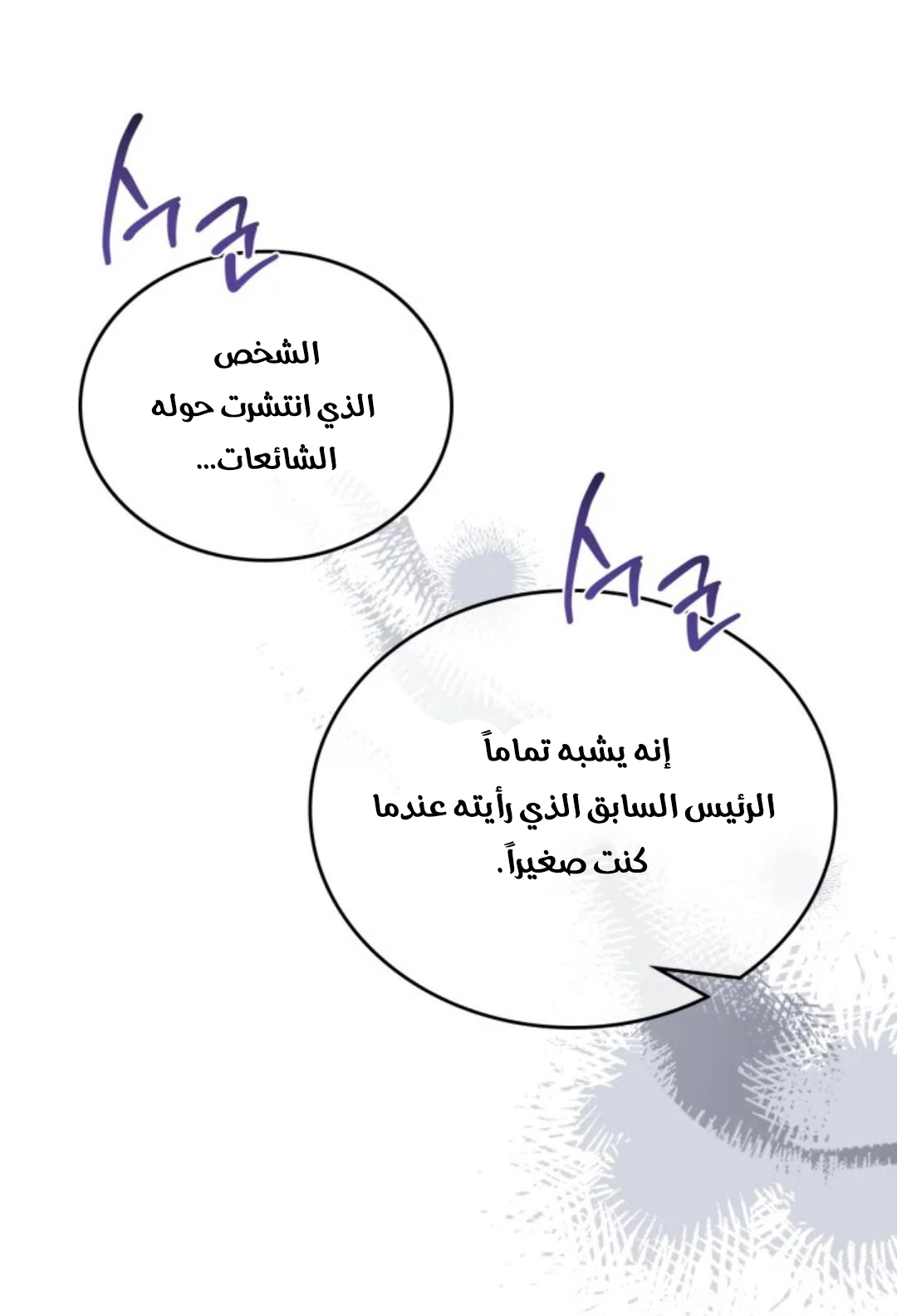 Read In This Life I Will Be The Lord AR Manga Online