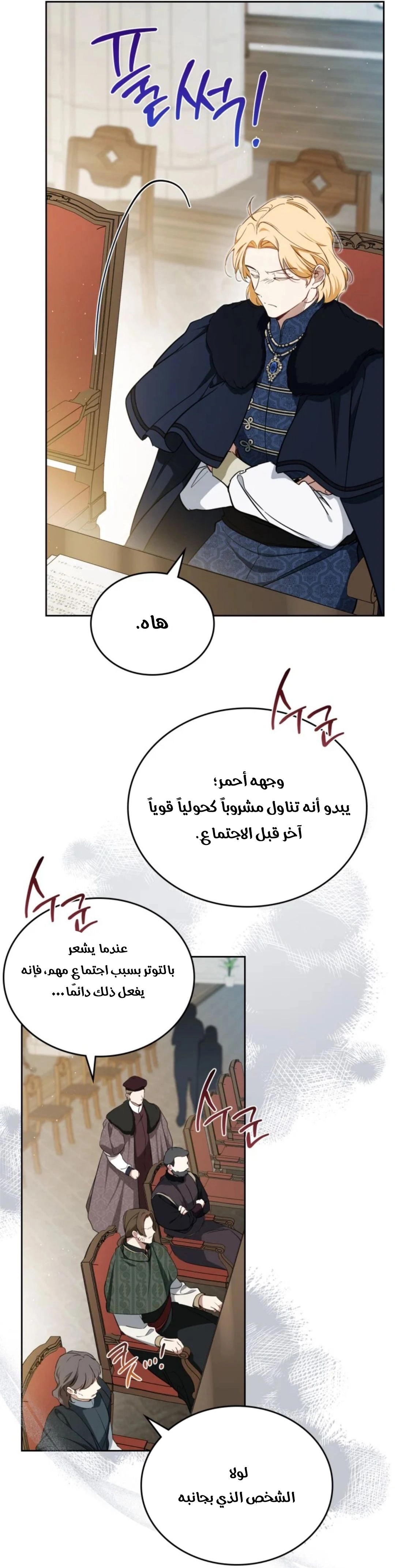 Read In This Life I Will Be The Lord AR Manga Online