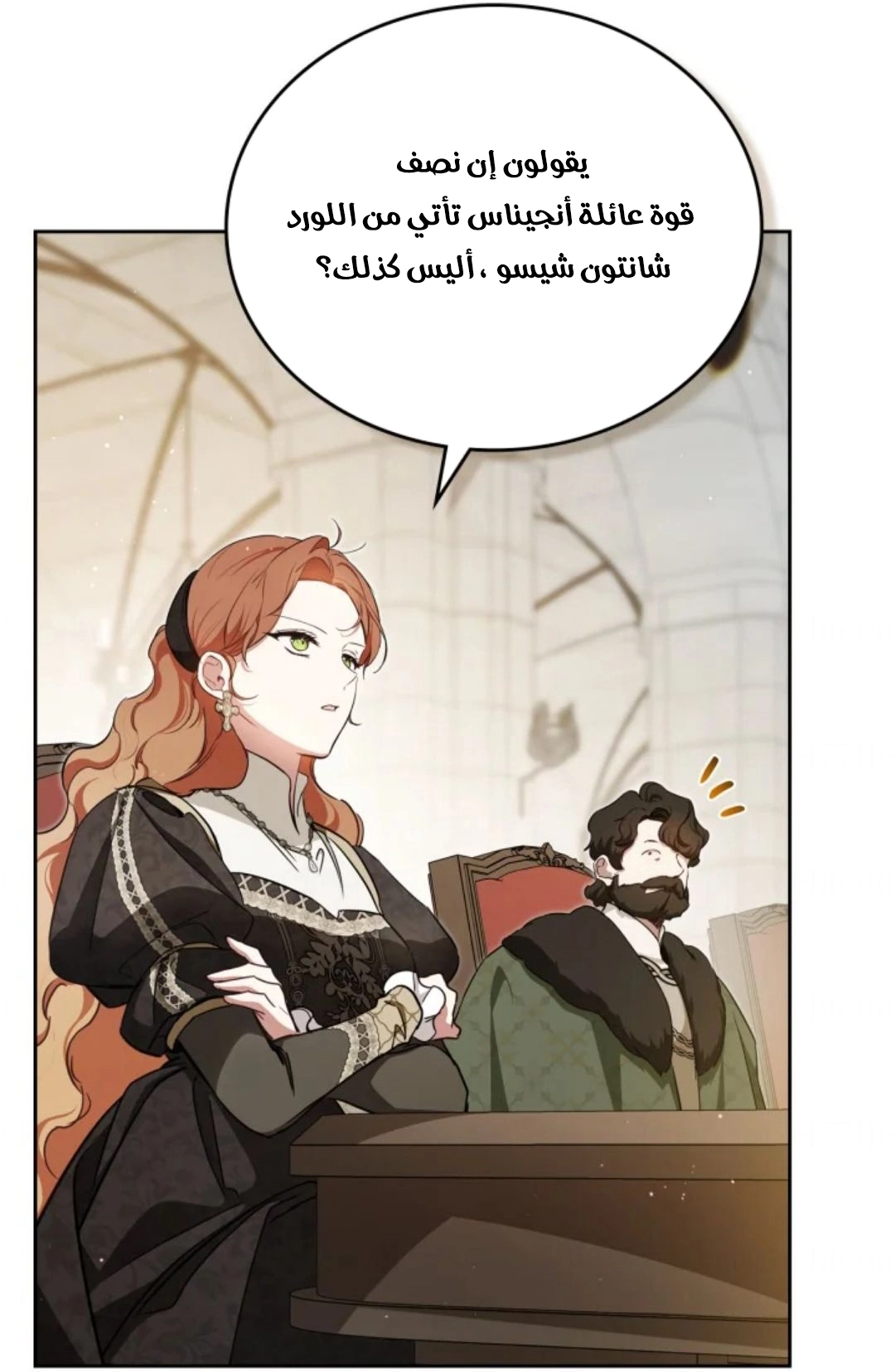 Read In This Life I Will Be The Lord AR Manga Online