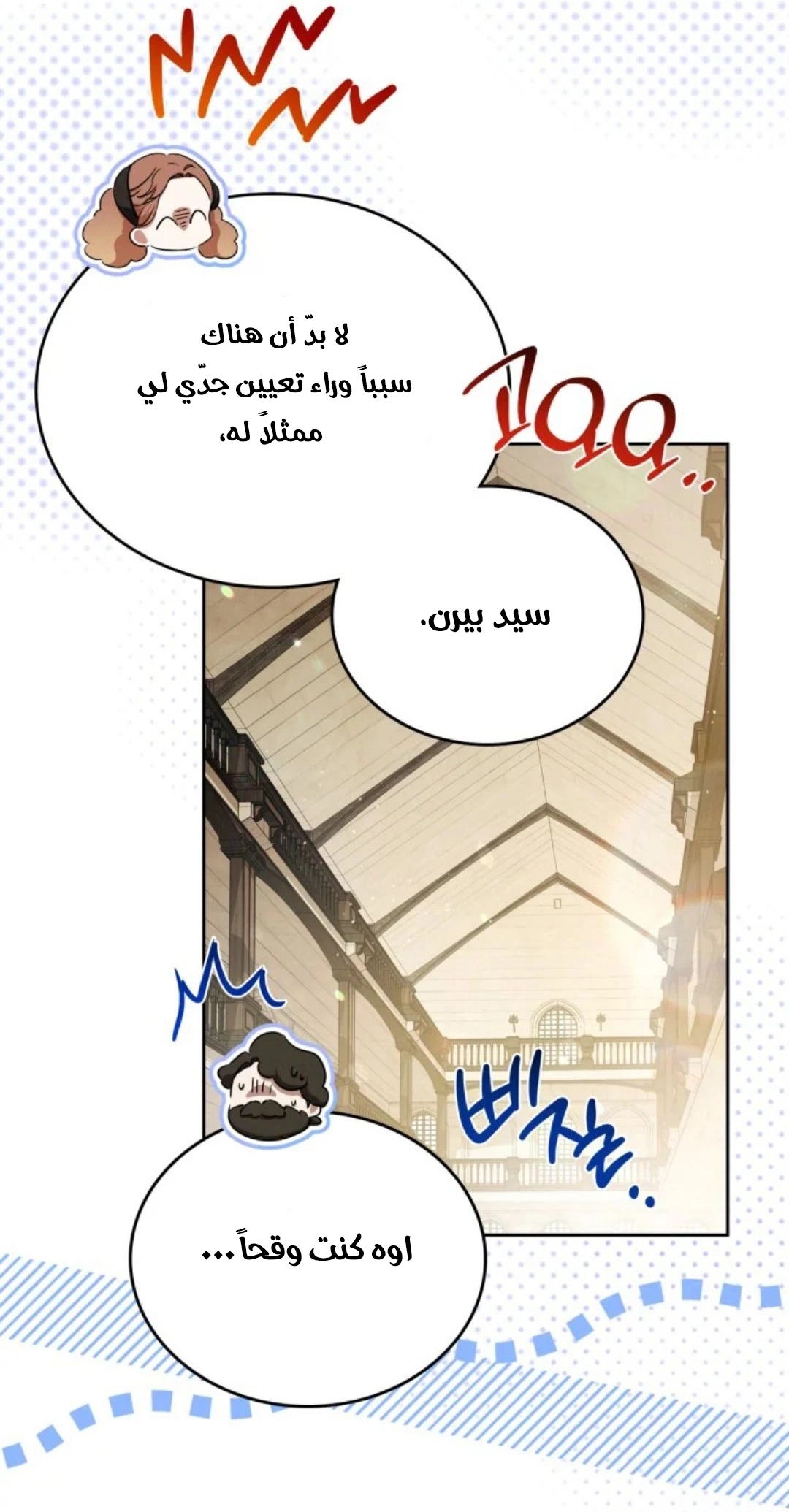 Read In This Life I Will Be The Lord AR Manga Online