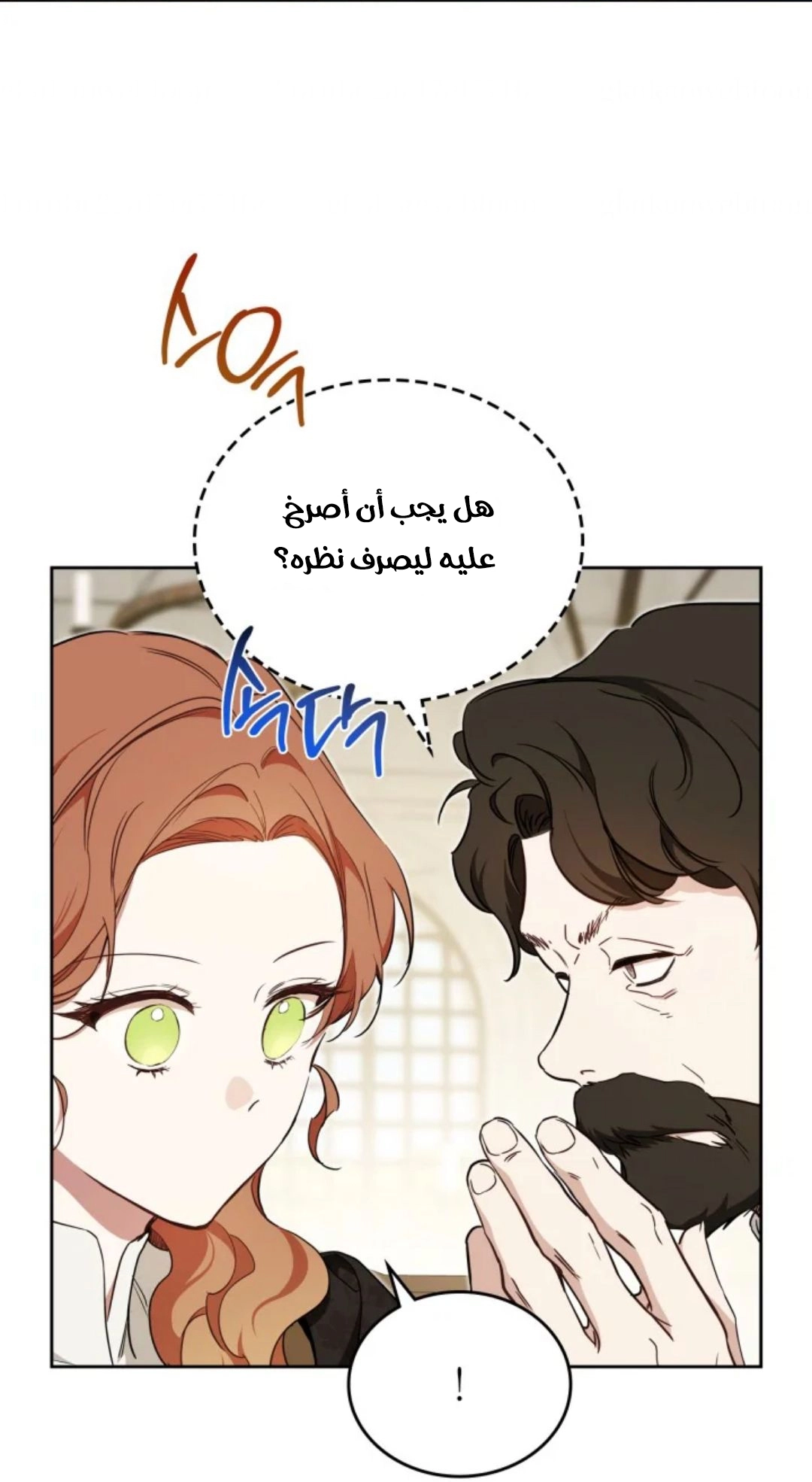 Read In This Life I Will Be The Lord AR Manga Online