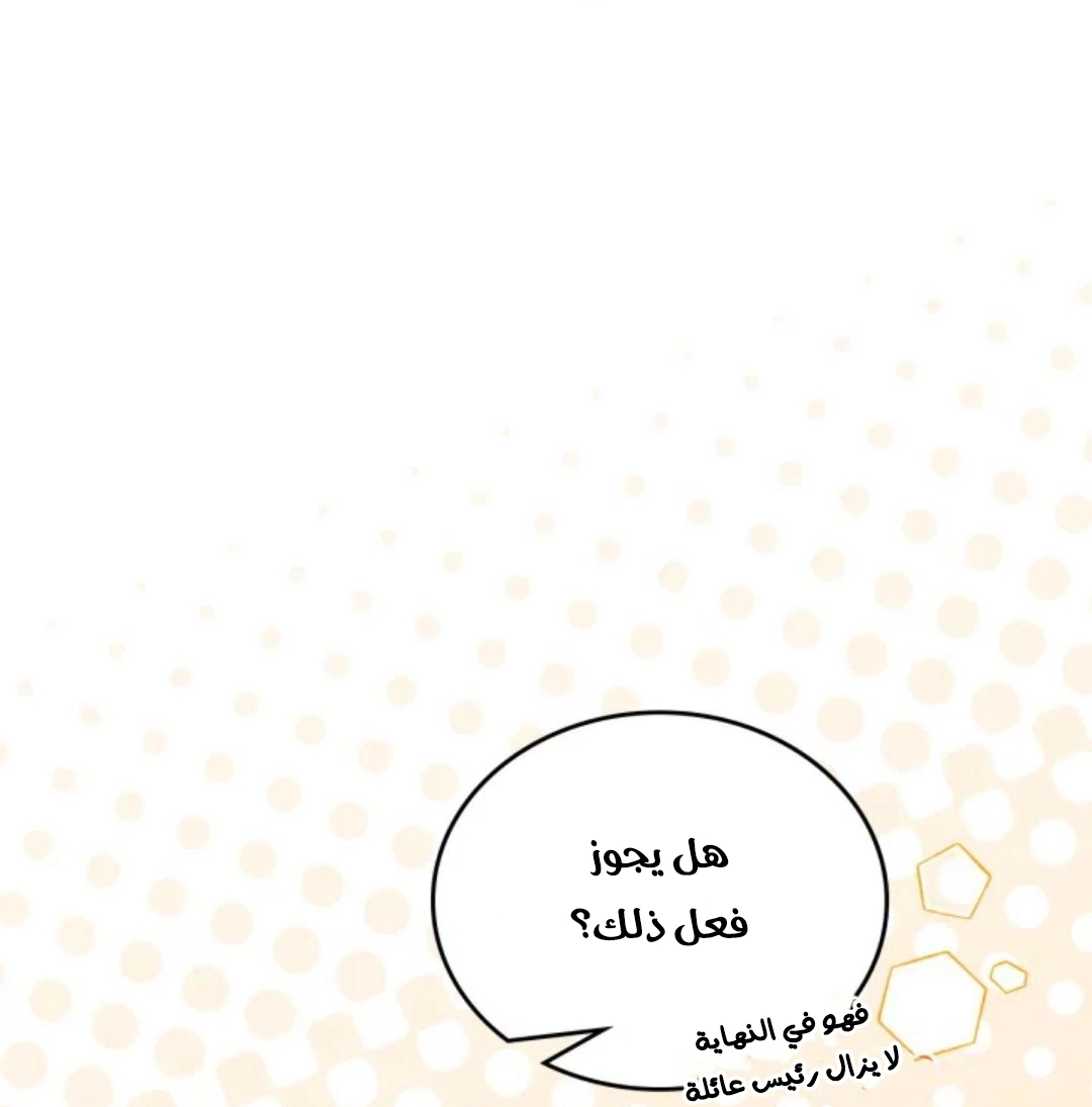 Read In This Life I Will Be The Lord AR Manga Online