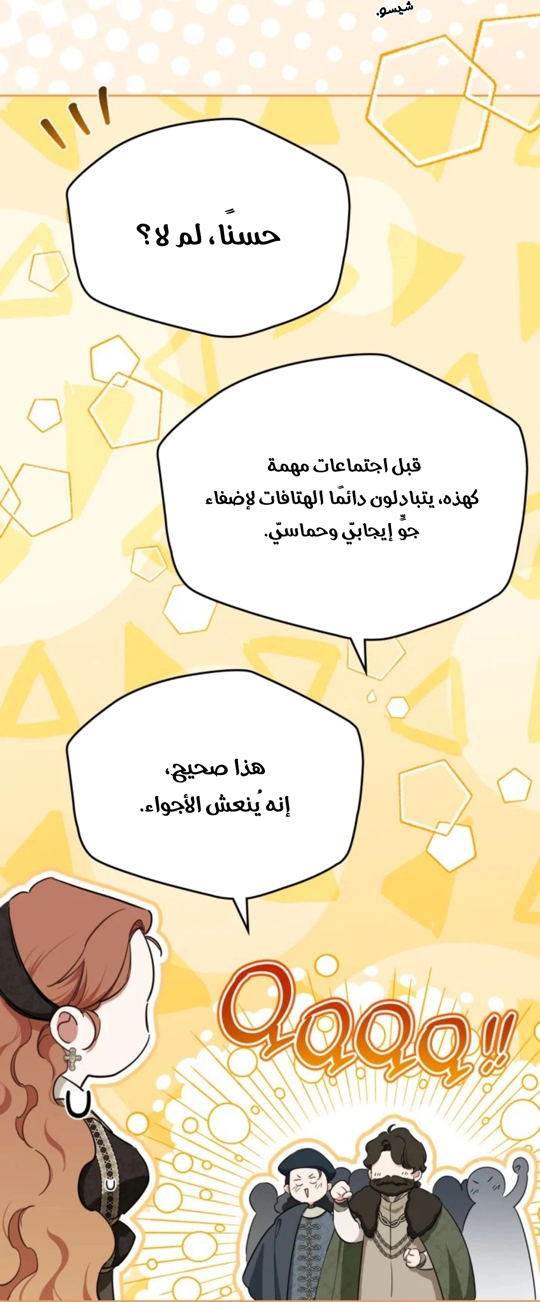 Read In This Life I Will Be The Lord AR Manga Online