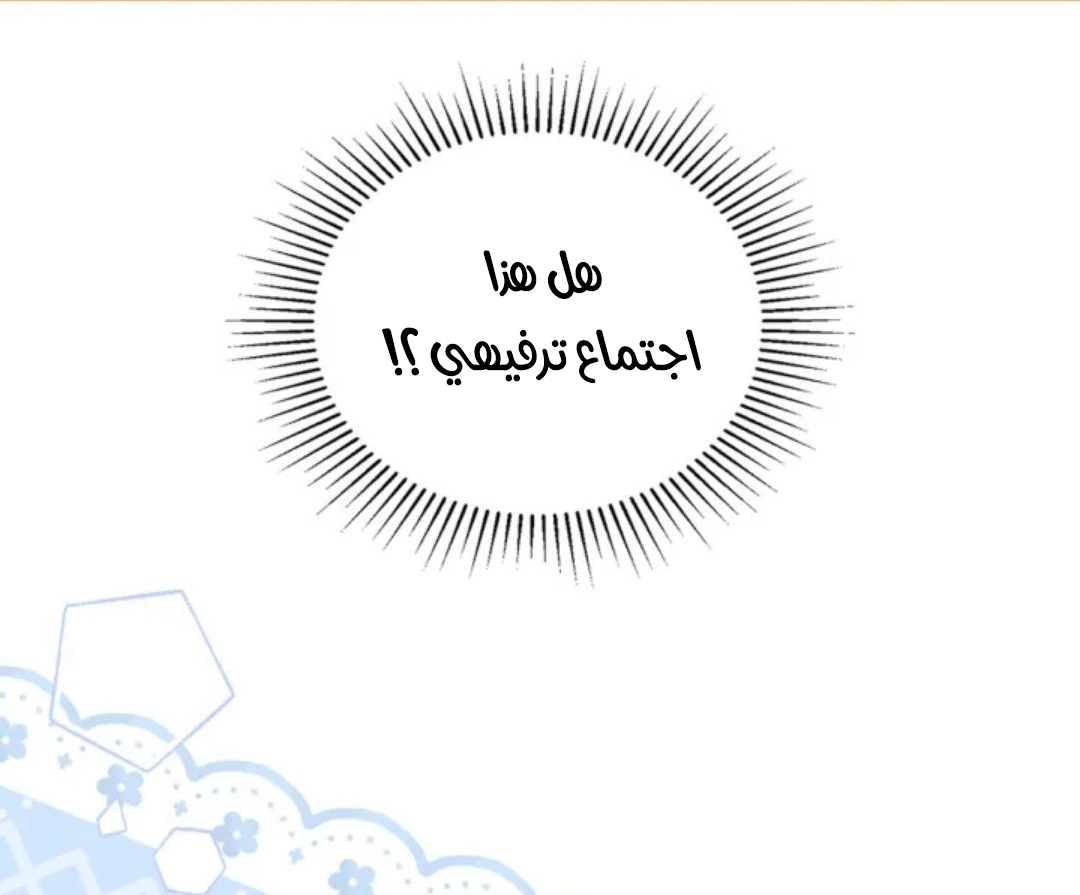 Read In This Life I Will Be The Lord AR Manga Online