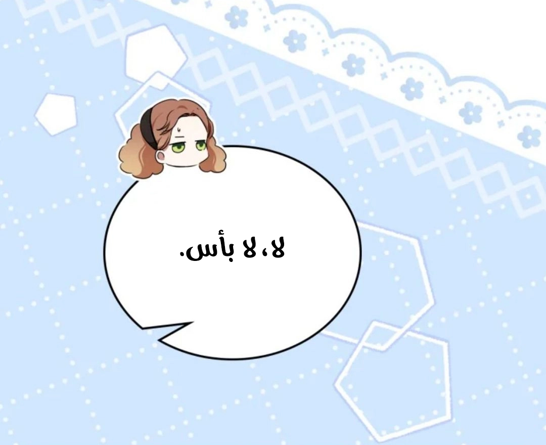 Read In This Life I Will Be The Lord AR Manga Online