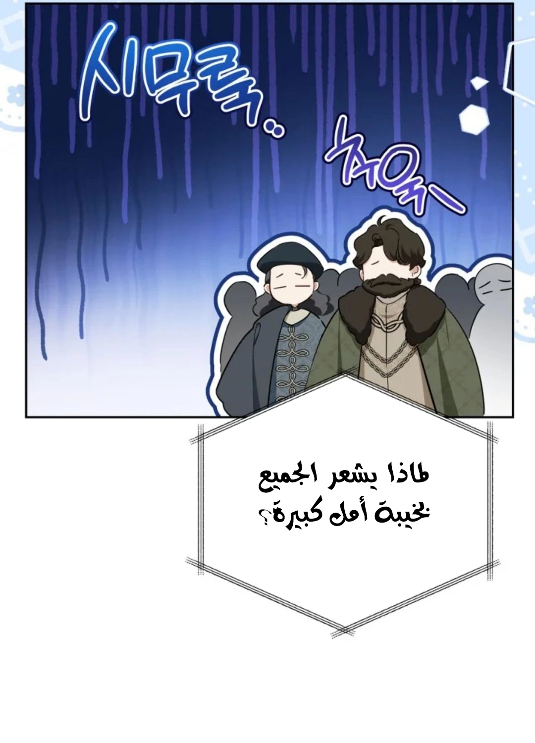 Read In This Life I Will Be The Lord AR Manga Online