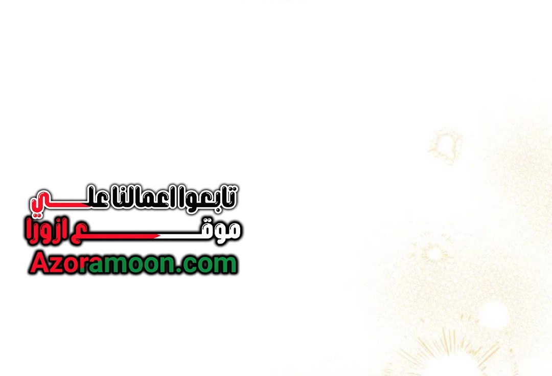 Read In This Life I Will Be The Lord AR Manga Online