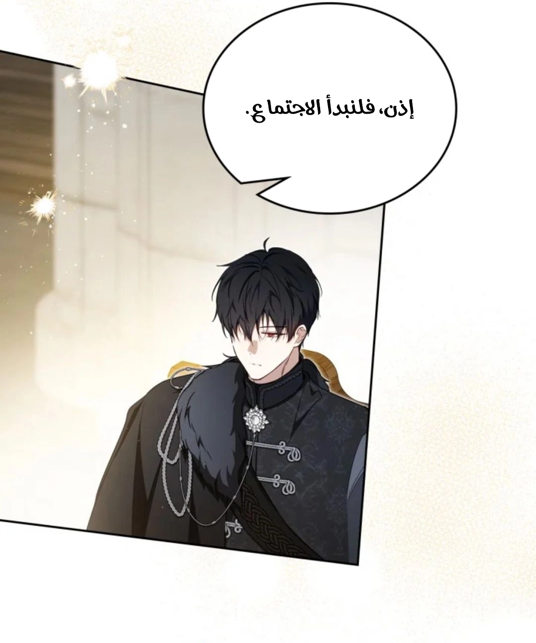 Read In This Life I Will Be The Lord AR Manga Online