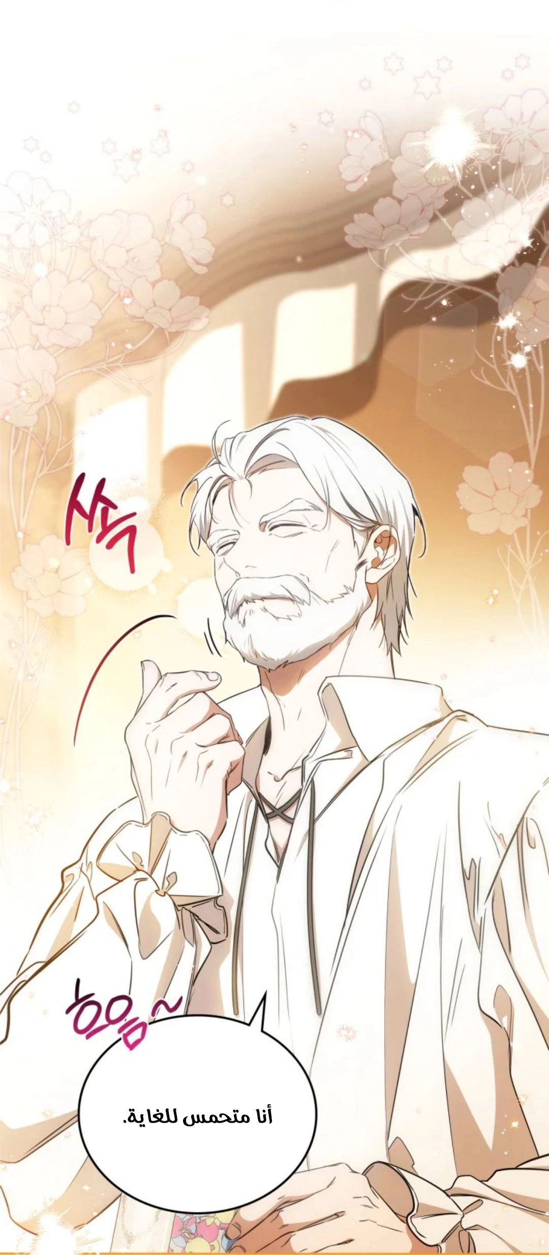 Read In This Life I Will Be The Lord AR Manga Online