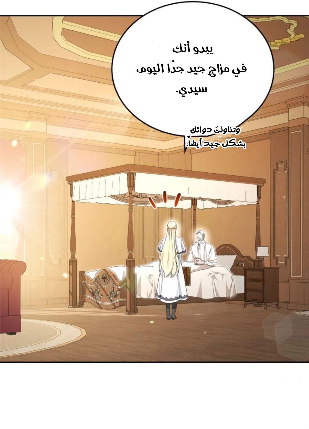 Read In This Life I Will Be The Lord AR Manga Online