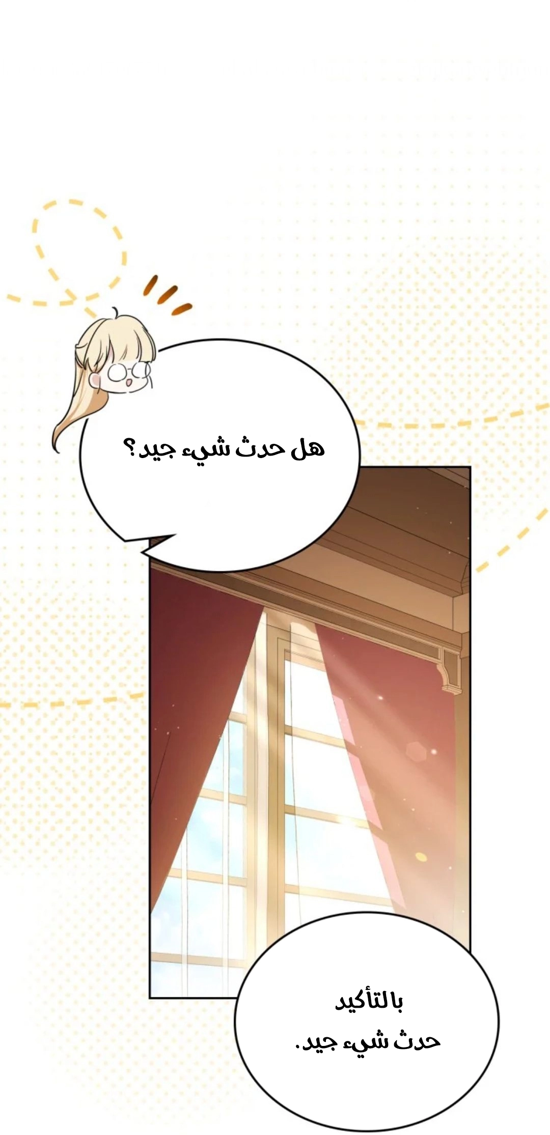 Read In This Life I Will Be The Lord AR Manga Online