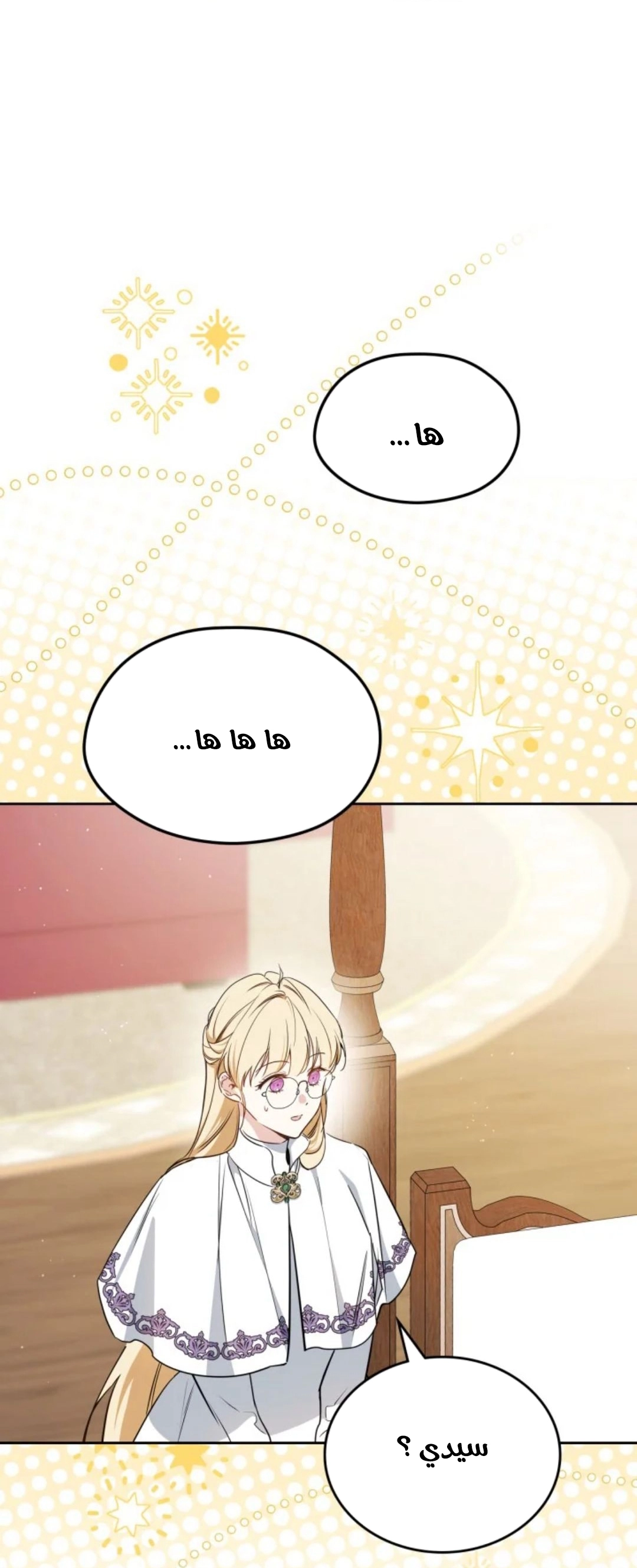 Read In This Life I Will Be The Lord AR Manga Online