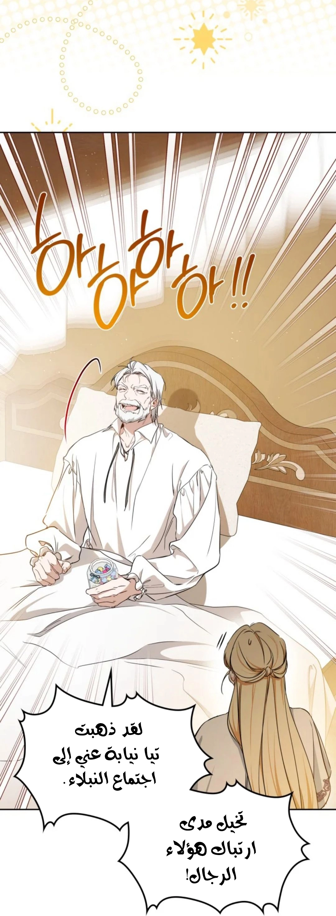 Read In This Life I Will Be The Lord AR Manga Online