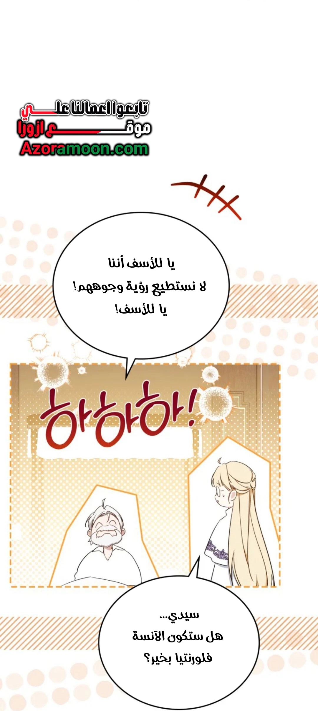 Read In This Life I Will Be The Lord AR Manga Online