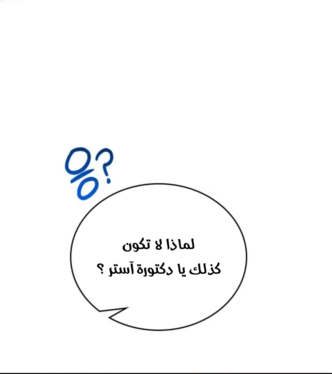 Read In This Life I Will Be The Lord AR Manga Online