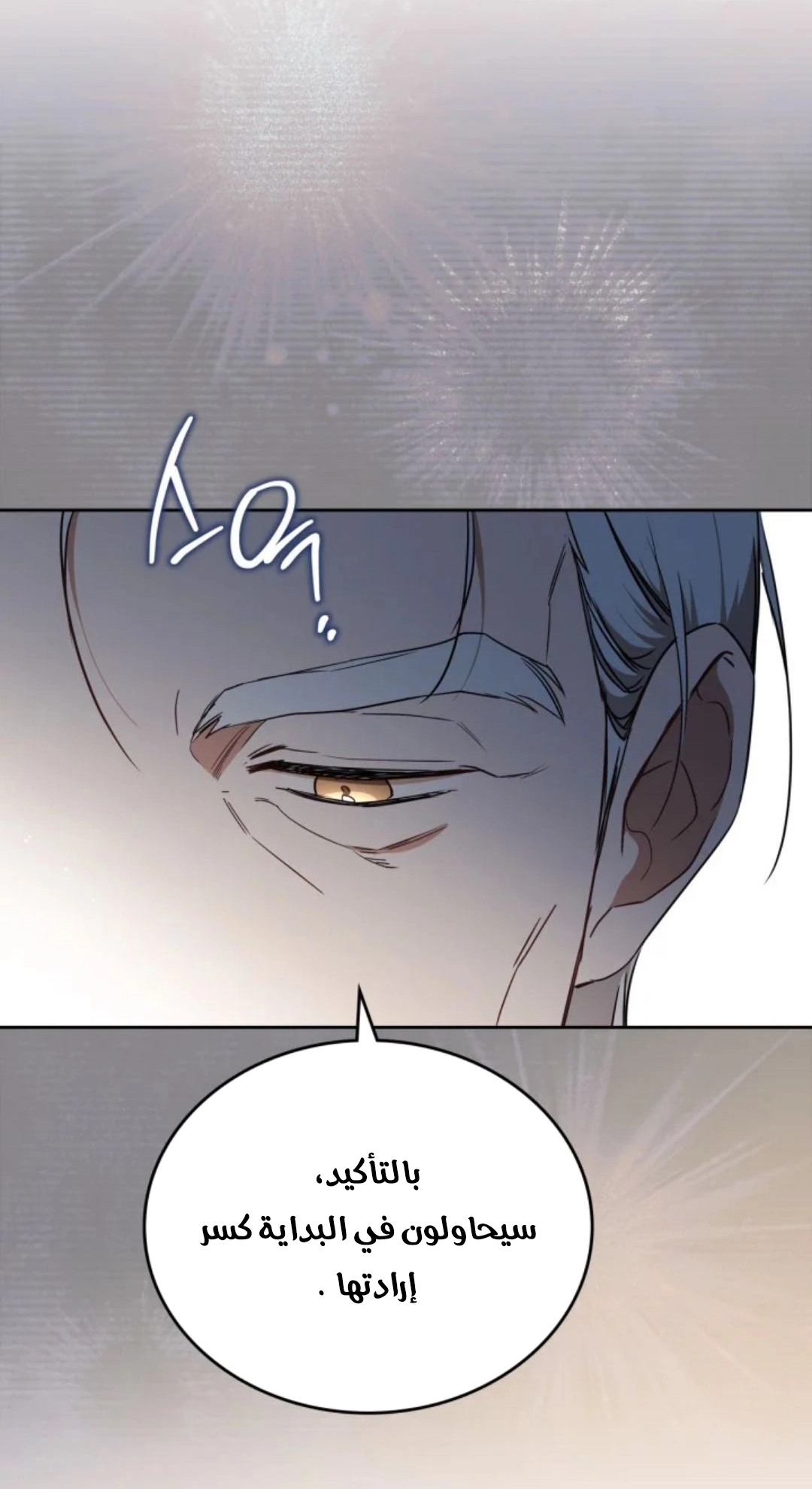 Read In This Life I Will Be The Lord AR Manga Online