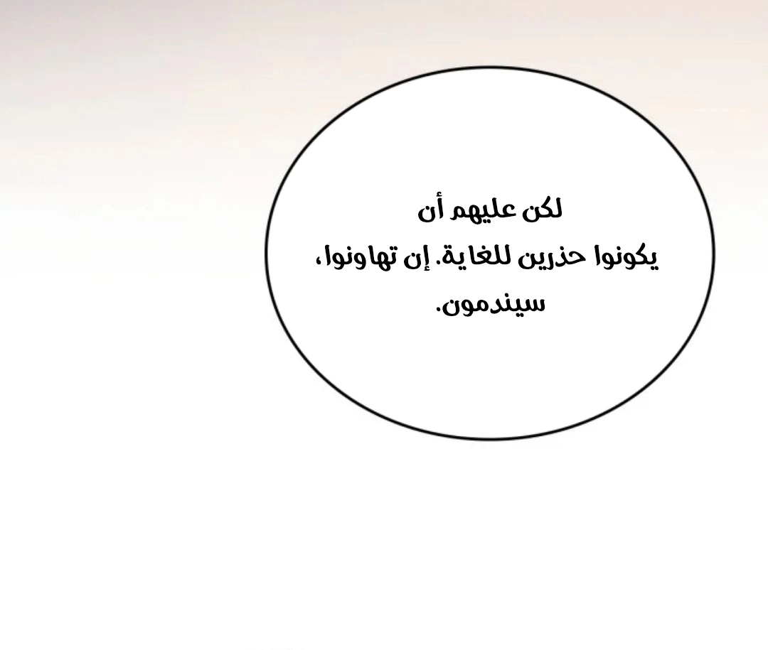 Read In This Life I Will Be The Lord AR Manga Online