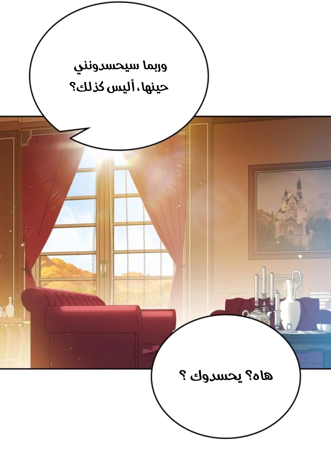 Read In This Life I Will Be The Lord AR Manga Online