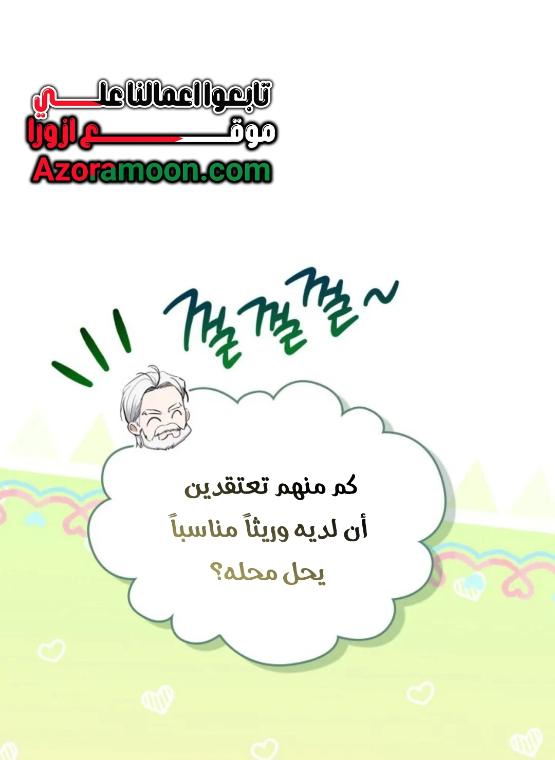 Read In This Life I Will Be The Lord AR Manga Online