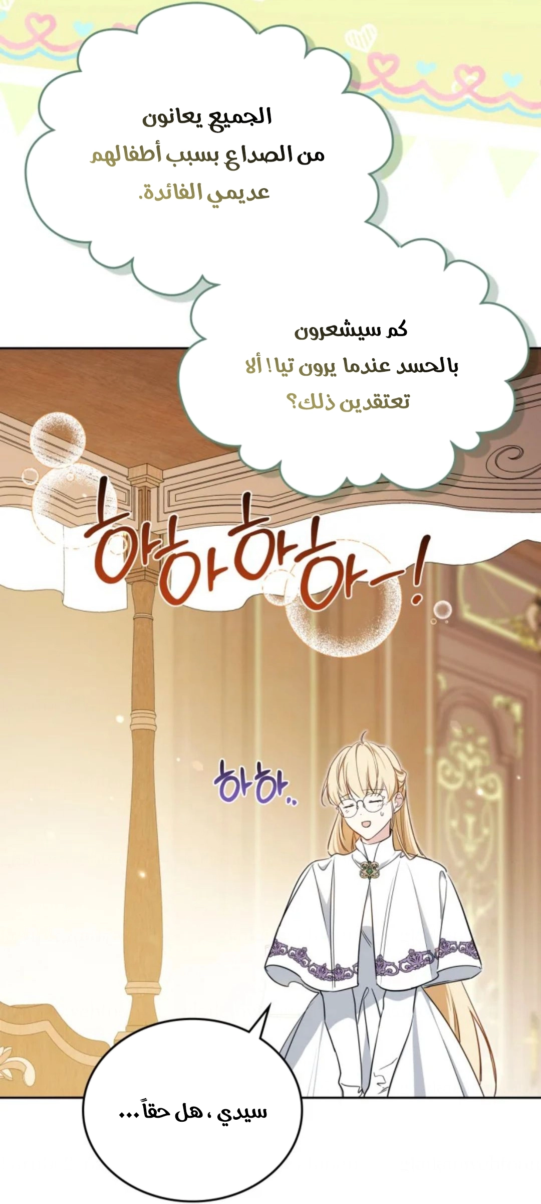 Read In This Life I Will Be The Lord AR Manga Online