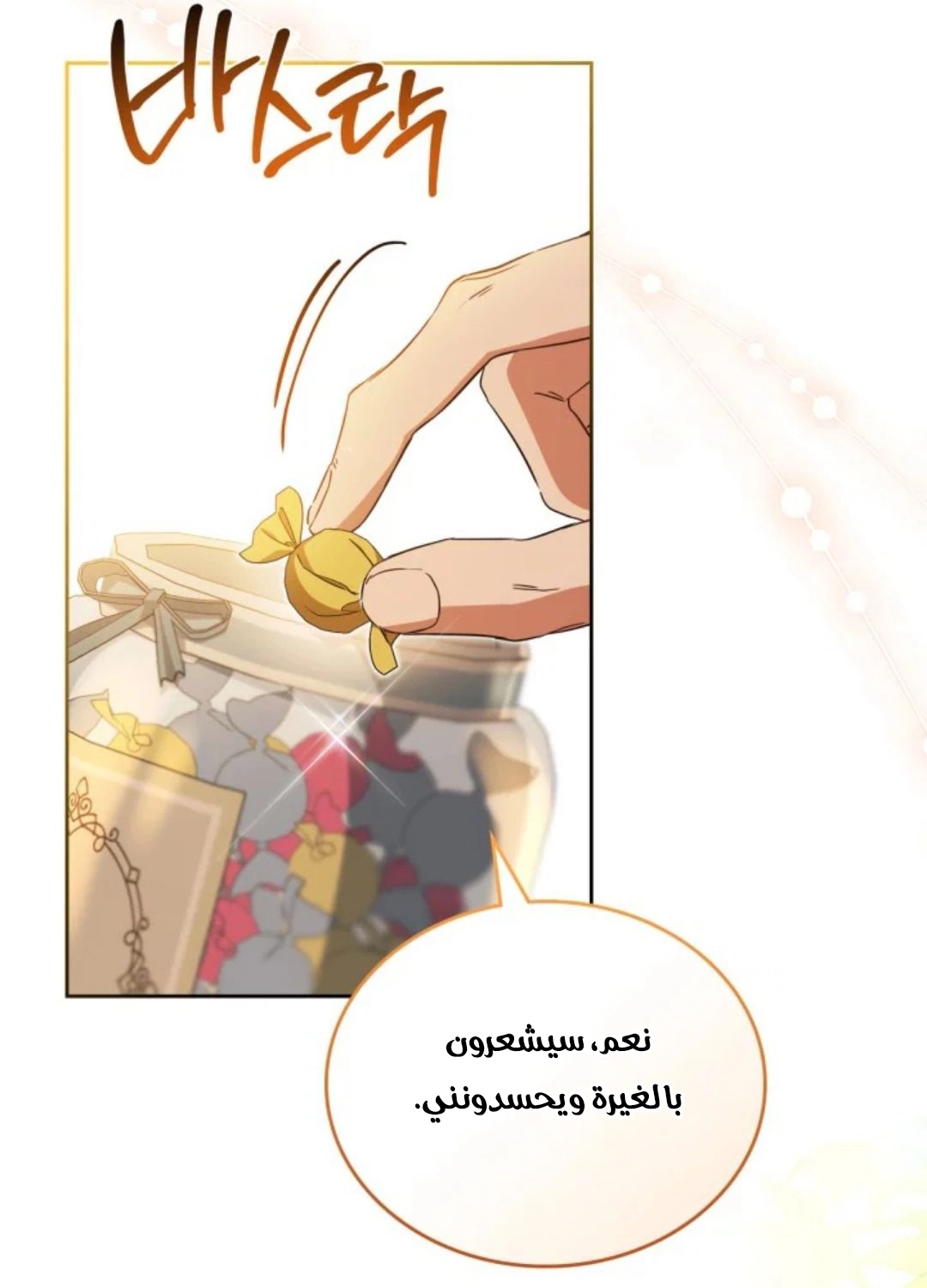 Read In This Life I Will Be The Lord AR Manga Online