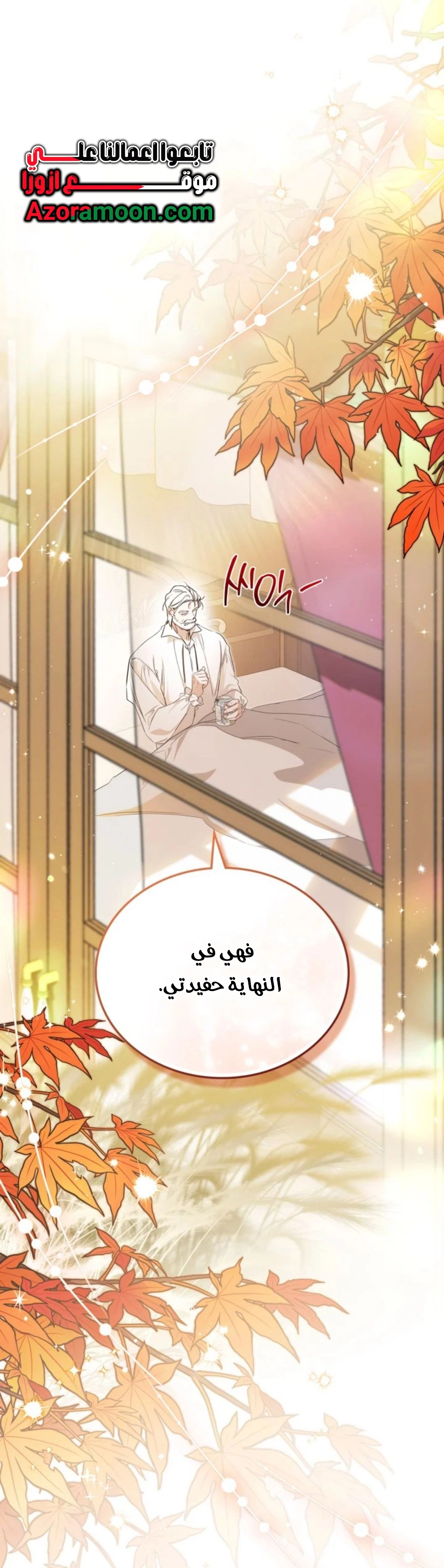 Read In This Life I Will Be The Lord AR Manga Online